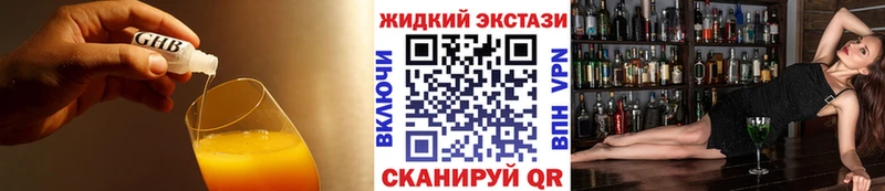 Бутират GHB  Белая Калитва 