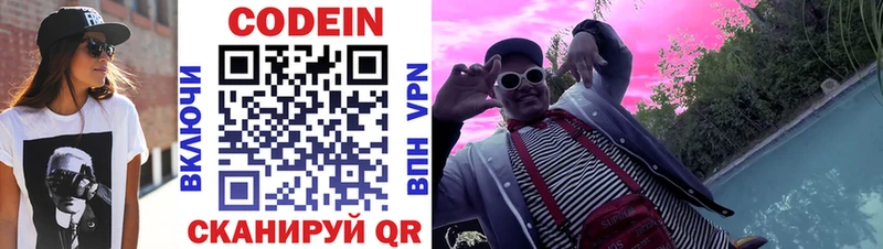 Кодеин напиток Lean (лин) MEGA вход Белая Калитва