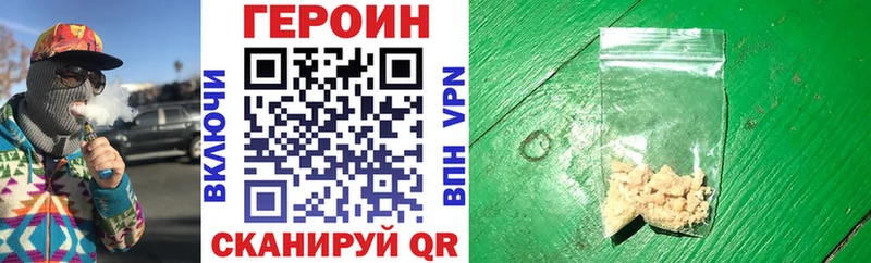 ГЕРОИН герыч Белая Калитва